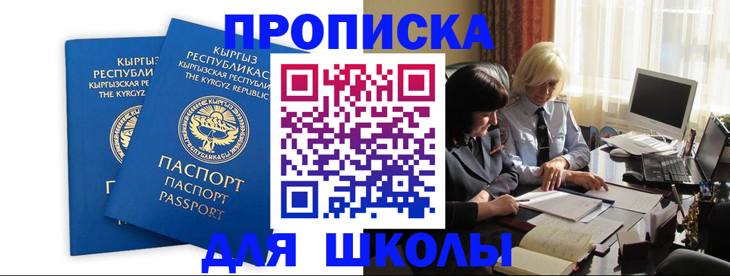 прописка иностранных граждан в Болхове