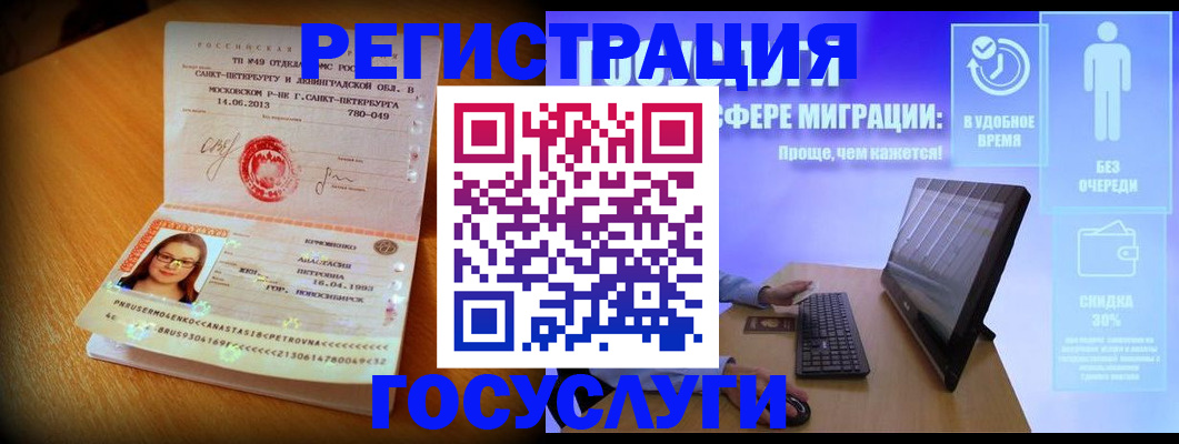 прописка гарантия в Болхове