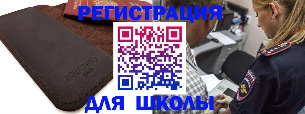 прописка иностранных граждан в Болхове